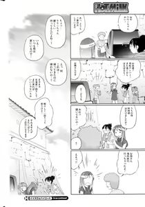 Page 304 of COMIC HOTMiLK 2013-08 - preview thumbnail