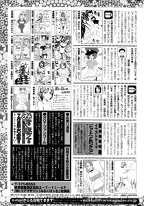Page 317 of COMIC HOTMiLK 2013-08 - preview thumbnail