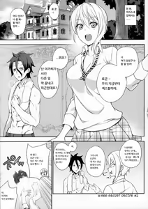 Page 13 of Secret Recipe 3-shiname - preview thumbnail