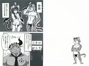 Page 2 of NON CATTLE - preview thumbnail