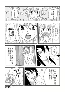 Page 15 of Kare wa Otona? - preview thumbnail