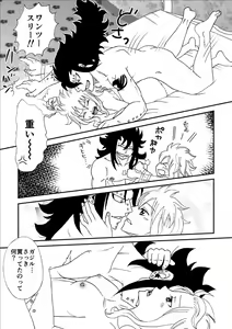 Page 5 of Kare wa Otona? - preview thumbnail