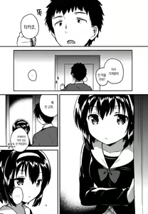 Page 4 of Imouto wa Juken ni Ochita - preview thumbnail