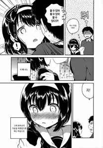 Page 7 of Imouto wa Juken ni Ochita - preview thumbnail