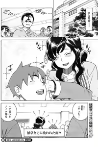 Page 165 of COMIC HOTMiLK 2008-06 Vol. 05 - preview thumbnail