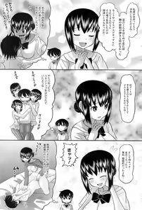Page 168 of COMIC HOTMiLK 2008-06 Vol. 05 - preview thumbnail