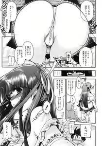 Page 18 of COMIC HOTMiLK 2008-06 Vol. 05 - preview thumbnail