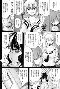 Page 187 of COMIC HOTMiLK 2008-06 Vol. 05 - preview thumbnail