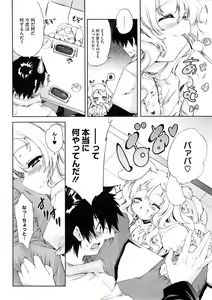 Page 251 of COMIC HOTMiLK 2008-06 Vol. 05 - preview thumbnail