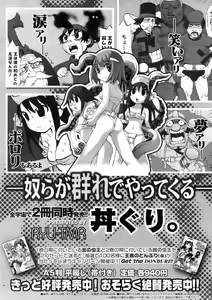 Page 264 of COMIC HOTMiLK 2008-06 Vol. 05 - preview thumbnail