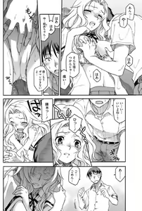 Page 115 of COMIC HOTMiLK 2008-08 - preview thumbnail
