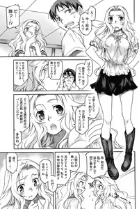 Page 120 of COMIC HOTMiLK 2008-08 - preview thumbnail