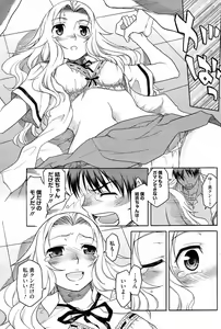 Page 128 of COMIC HOTMiLK 2008-08 - preview thumbnail