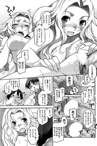 Page 134 of COMIC HOTMiLK 2008-08 - preview thumbnail