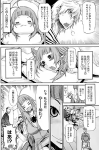 Page 157 of COMIC HOTMiLK 2008-08 - preview thumbnail