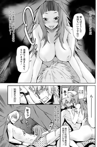Page 160 of COMIC HOTMiLK 2008-08 - preview thumbnail