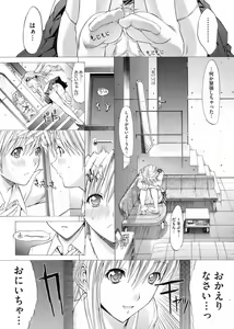 Page 16 of COMIC HOTMiLK 2008-08 - preview thumbnail