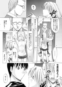 Page 17 of COMIC HOTMiLK 2008-08 - preview thumbnail