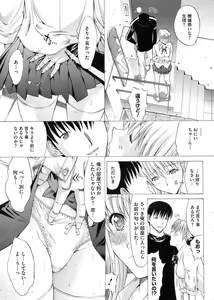 Page 18 of COMIC HOTMiLK 2008-08 - preview thumbnail