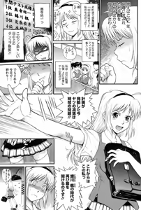 Page 182 of COMIC HOTMiLK 2008-08 - preview thumbnail