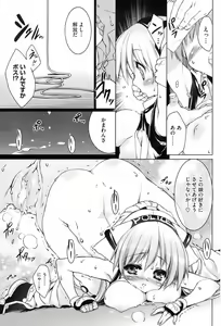 Page 200 of COMIC HOTMiLK 2008-08 - preview thumbnail