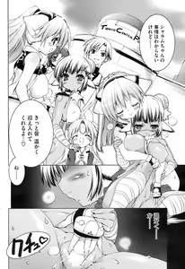 Page 215 of COMIC HOTMiLK 2008-08 - preview thumbnail