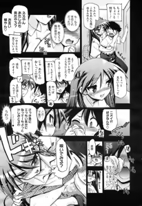 Page 230 of COMIC HOTMiLK 2008-08 - preview thumbnail