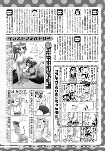 Page 277 of COMIC HOTMiLK 2008-08 - preview thumbnail
