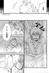 Page 24 of A Sweet Nightmare - preview thumbnail