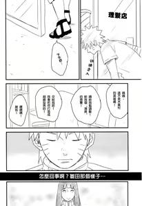 Page 49 of A Sweet Nightmare - preview thumbnail