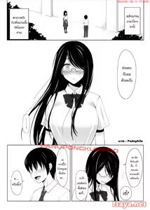 Page 2 of Natsu no Otoshigo | Summer's Consequence - preview thumbnail