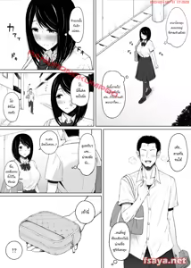 Page 9 of Natsu no Otoshigo | Summer's Consequence - preview thumbnail
