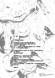 Page 23 of Bisko-san no Hakkou Nyuukyo-duke. - Kankourei 5 - - preview thumbnail