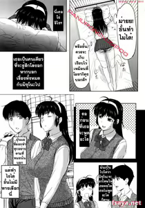 Page 86 of Sonotoki, Kanojo wa... Ch. 1-4 - preview thumbnail