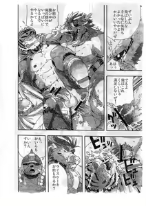 Page 18 of Choujuu Gasshin Build Tiger 01 - preview thumbnail