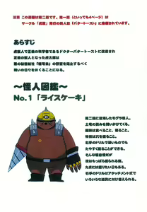 Page 3 of Choujuu Gasshin Build Tiger 01 - preview thumbnail
