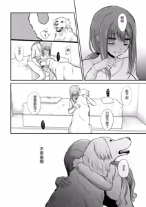 Page 54 of Tsugai Asobi - preview thumbnail