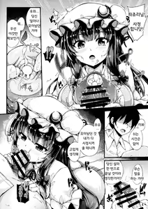 Page 3 of Himegoto Toshokan | 비밀스런 도서관 - preview thumbnail