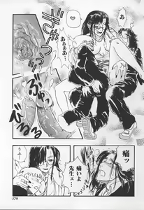 Page 180 of Jokyoushi no Kan - preview thumbnail