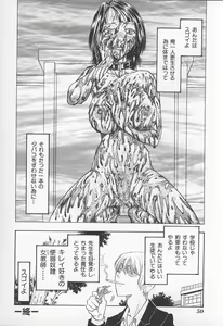 Page 51 of Jokyoushi no Kan - preview thumbnail