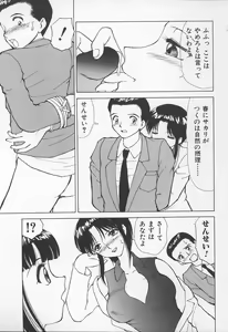 Page 80 of Jokyoushi no Kan - preview thumbnail