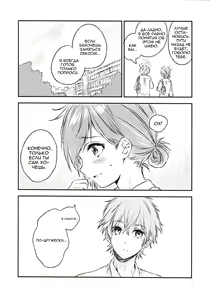 Page 7 of Kimi Dake no Ponytail 2 - preview thumbnail