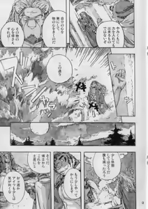 Page 11 of Choujuu Gasshin Build Tiger 3 - preview thumbnail
