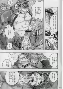 Page 17 of Choujuu Gasshin Build Tiger 3 - preview thumbnail