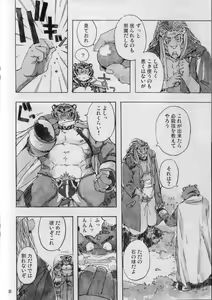 Page 10 of Choujuu Gasshin Build Tiger 3 - preview thumbnail