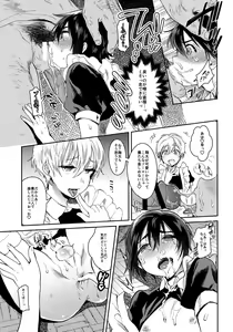 Page 6 of Nyosoket Anthology 3 - preview thumbnail