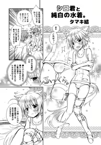 Page 10 of Nyosoket Anthology 3 - preview thumbnail