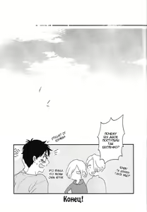 Page 19 of TAKE ME NOW! - preview thumbnail