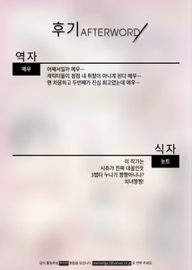 Page 194 of Daily Sisters | 데일리 시스터즈 - preview thumbnail