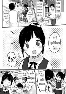 Page 3 of cheer up! - preview thumbnail